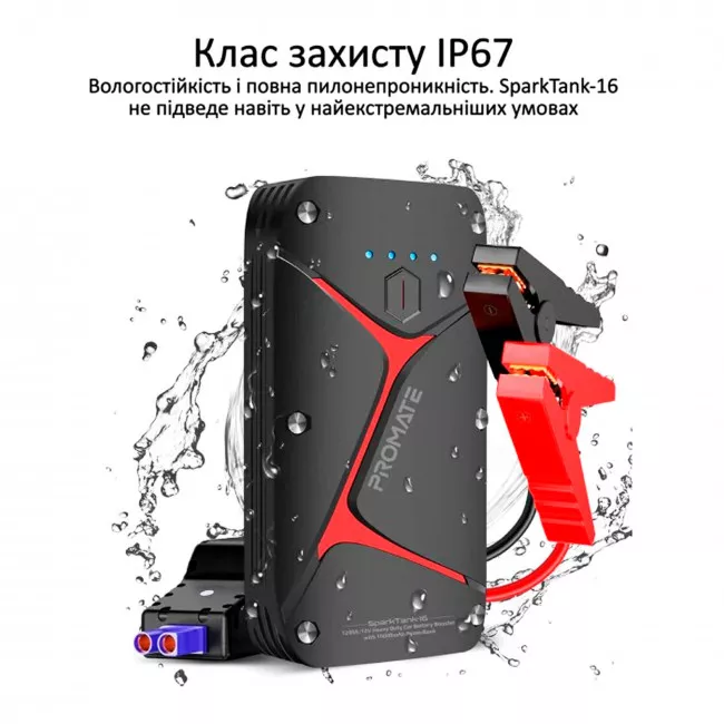 Пуско-зарядний пристрій Promate SparkTank-16 16000 mAh Black (sparktank-16.black) (048383)