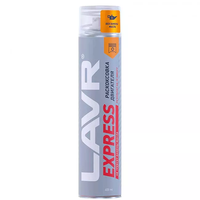 Раскоксовка LAVR EXPRESS Engine carbon cleaner 400мл (Ln2511)