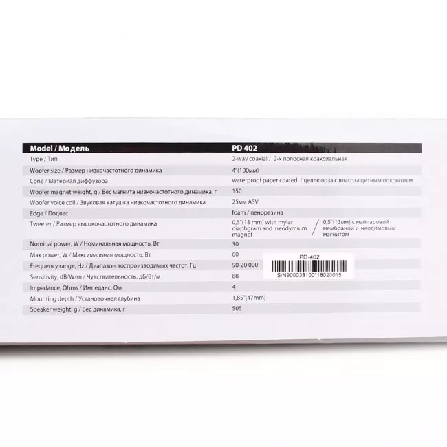 Коаксіальна автоакустика Kicx PD-402 (1297)