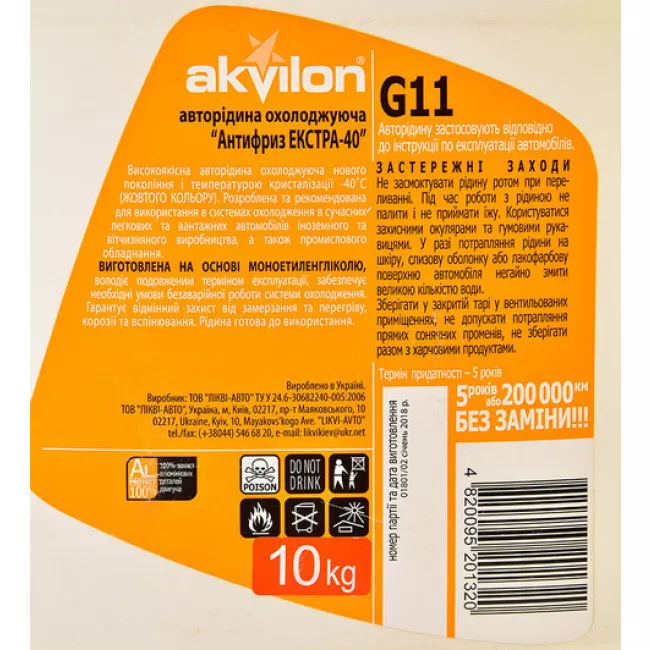 Антифриз Akvilon G11 синій 10л (AKVILONANTEXTYEL10KG)