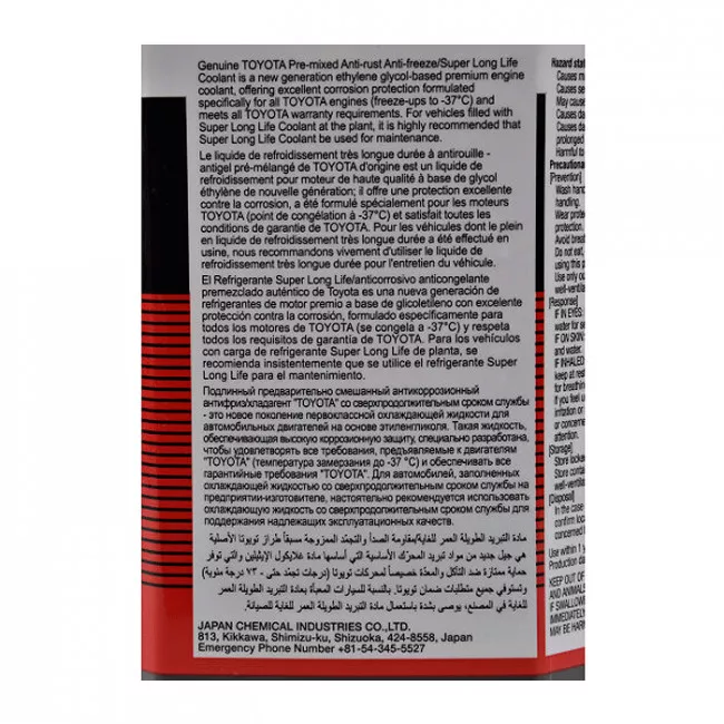 Антифриз Toyota Super Long Life Coolant G12+ -35°C розовый 2л (0888980070)