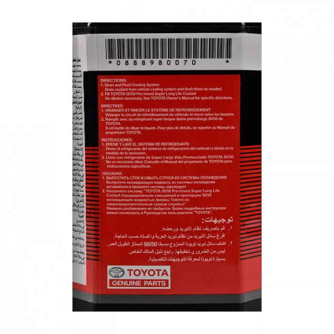 Антифриз Toyota Super Long Life Coolant G12+ -35°C розовый 2л (0888980070)