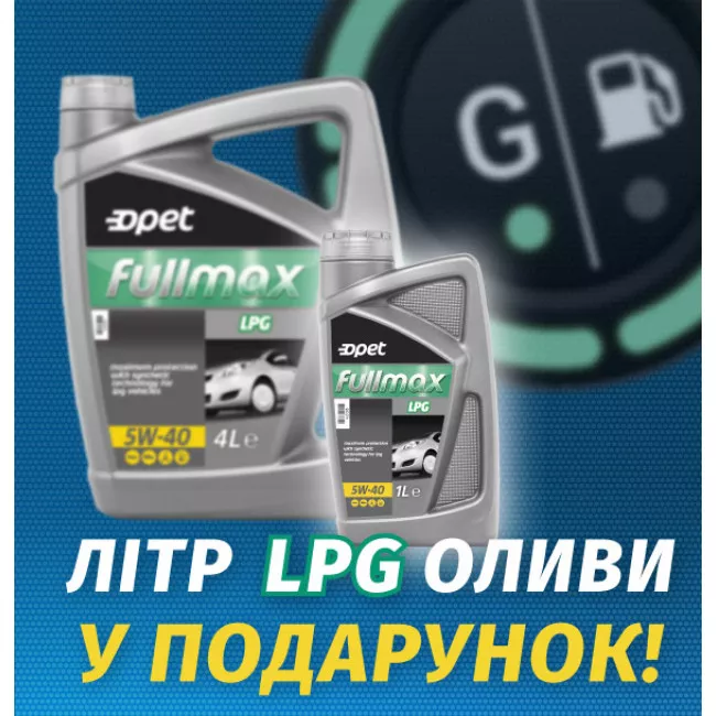 Моторное масло Opet Fullmax LPG 5W-40 4+1л АКЦИЯ (601359170)