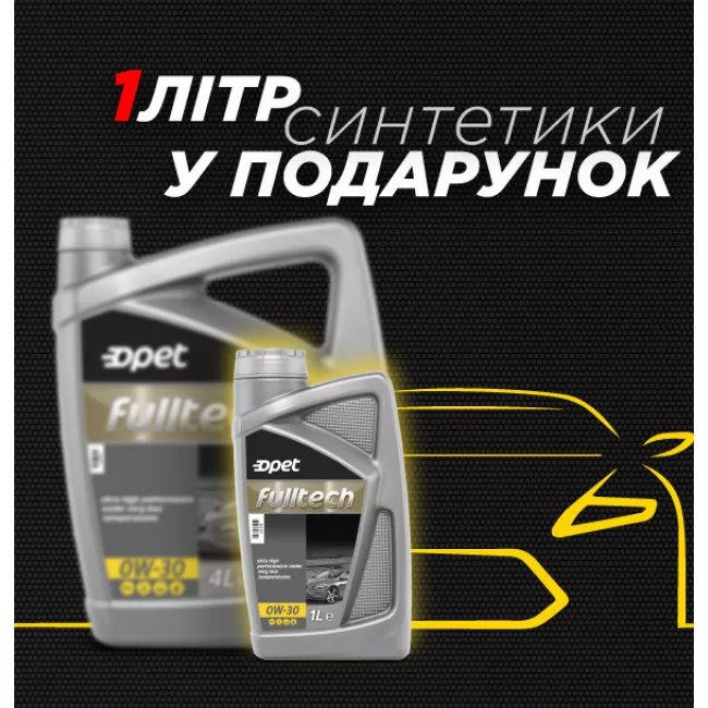 Моторное масло Opet Fulltech 0W-30 4+1л АКЦИЯ (601359149)