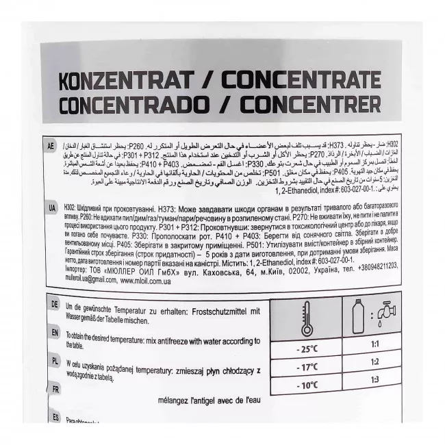 Антифриз Polo Expert CT11 G11 зелений 1,5л (7768)