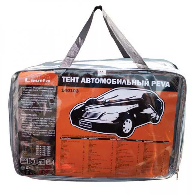 001277 Тент автомобильный PEVA (разм. XL) LA140103XL/BAG 001277 Тент автомобильный PEVA (разм. XL) LA140103XL/BAG