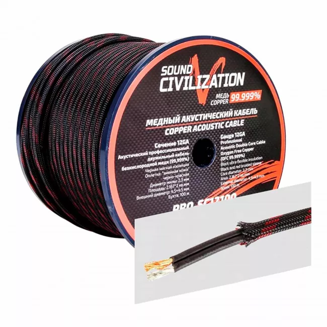 Кабель акустичний KICX Sound Civilization PRO-SC12100-100m (1м) (4152)
