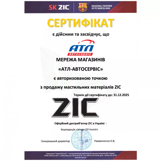 Моторное масло ZIC X9 LS 5W-30 4л (162608)