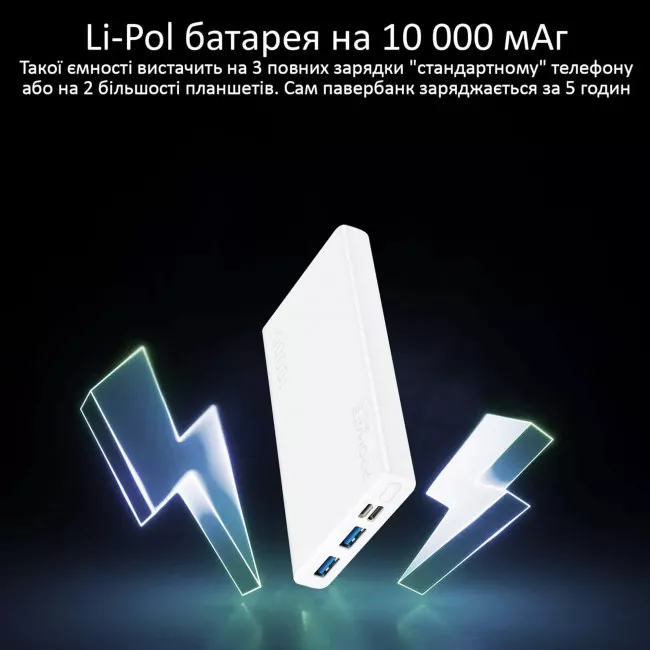Внешний аккумулятор Promate Bolt-10 10000 mAh White (bolt-10.white) (046693)