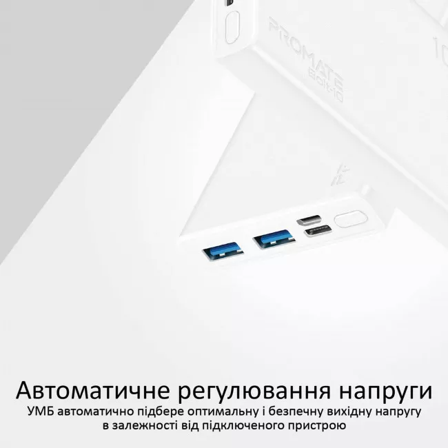 Внешний аккумулятор Promate Bolt-10 10000 mAh White (bolt-10.white) (046693)