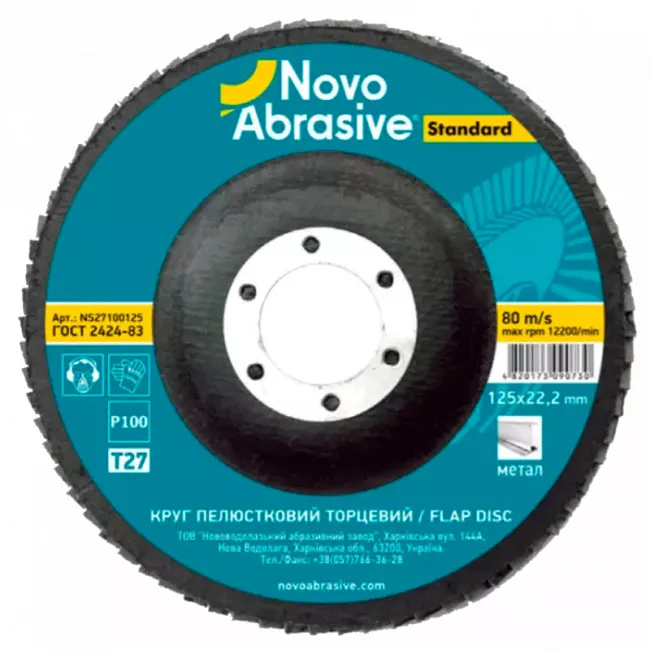 Круг шлифовальный лепестковый торцевой 125*22 мм Р 60 Novoabrasive Standard (090969) (NS2960125) Круг шлифовальный лепестковый торцевой 125*22 мм Р 60 Novoabrasive Standard (090969) (NS2960125)