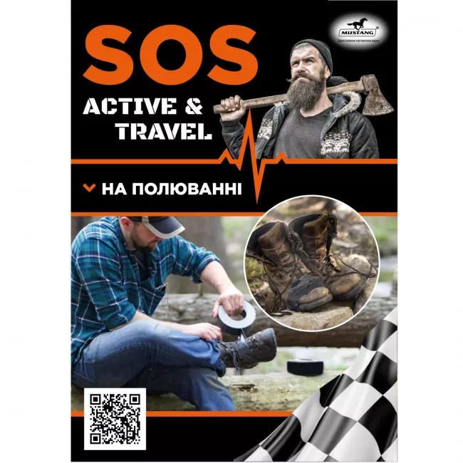 Стрічка для походів S.O.S. Active&Travel Extreme Tape ET48366 (532645)