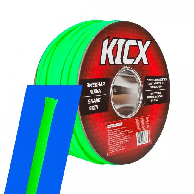 Оплетка Kicx KSS-10-100G 1м (4094)