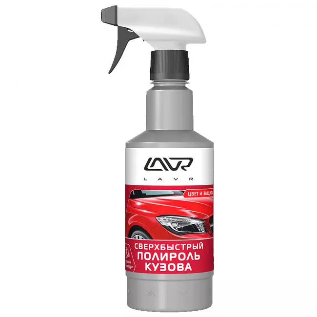 Поліроль LAVR Superfast car polish 480мл (Ln1486)