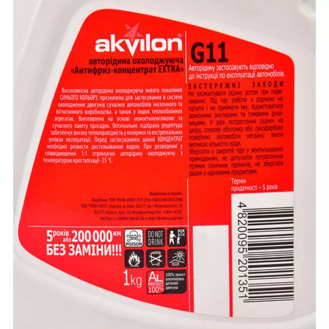 Антифриз Akvilon G11 синий 1л ( AKVILONANTIFRCONC1KG)