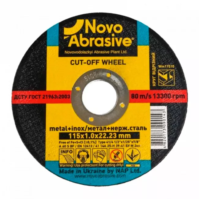 Круг отрезной по металу NOVOABRASIVE 41 14А 125 0,8 22,23 (090150)