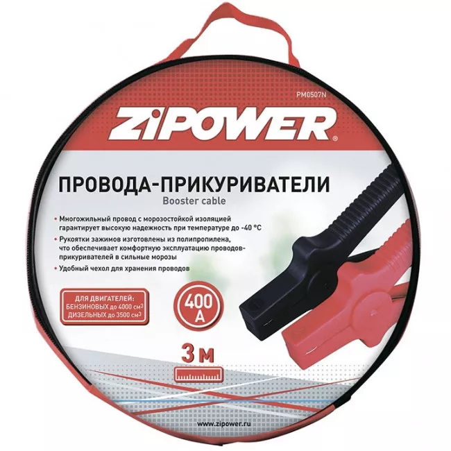 Старт-кабель ZiPOWER 400А, 3м (PM0507N)
