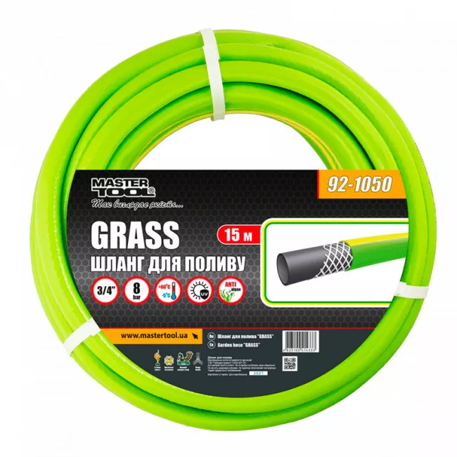 Шланг MASTER TOOL для поливу "GRASS" 3/4 "15 м зелений (92-1050)