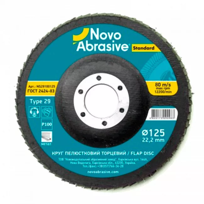 Коло пелюсткове КЛТ 125*22,2 т29 Standard P 36 (NS2936125) (090945)