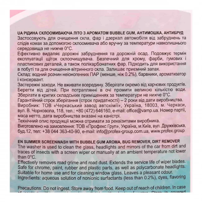 Омивач скла Profex Bubble Gum 0°C 4л