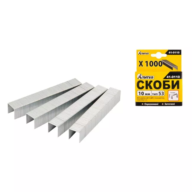 Скобы 10 мм, 1000 шт, ТИТУЛ (41-0110) Скобы 10 мм, 1000 шт, ТИТУЛ (41-0110)