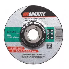 8-05-116 Диск абразивный зачистной для камня 115*6,0*22,2 мм GRANITE