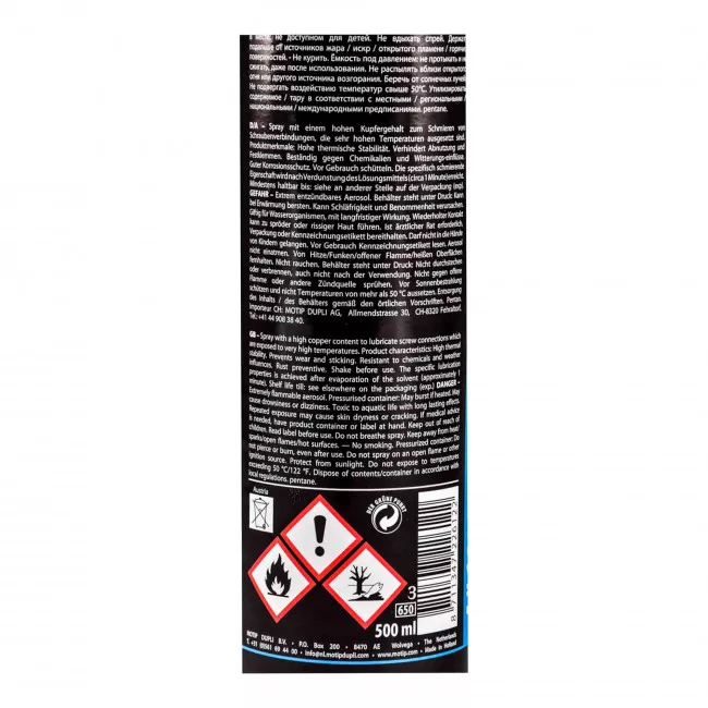 Медная смазка Motip Copper spray 500 мл (090301BS)
