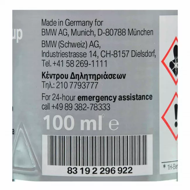 Присадка до пального BMW Diesel additive 100мл (83192296922)