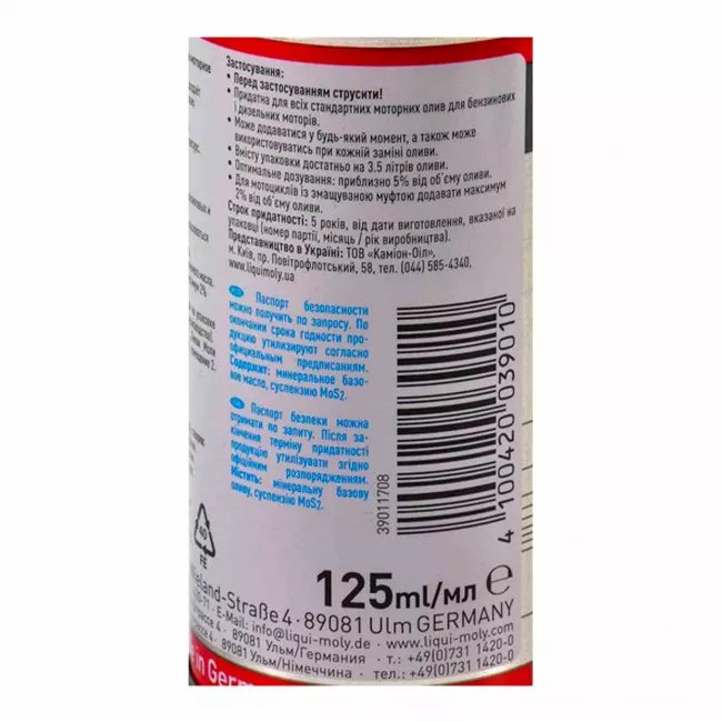 Антифрикционная присадка в моторное масло Liqui Moly MoS2 Oil Additiv 0,125л (3901) (8342)