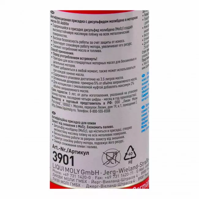 Антифрикционная присадка в моторное масло Liqui Moly MoS2 Oil Additiv 0,125л (3901) (8342)