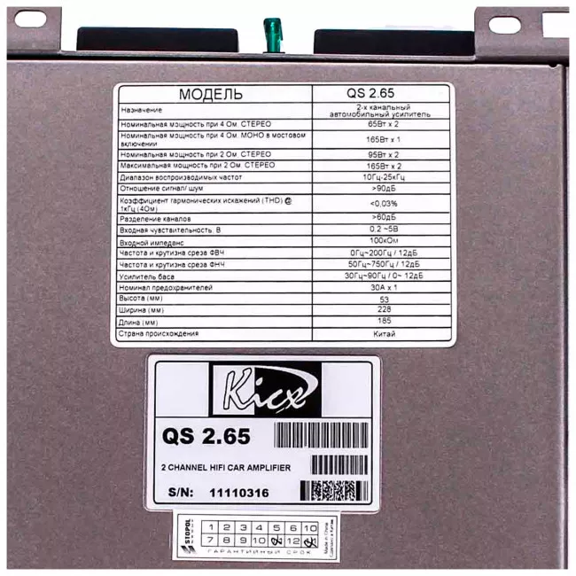 Двухканальный усилитель Kicx QS 2.65 (2668)