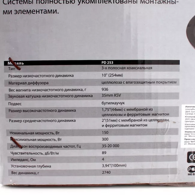Коаксіальна автоакустика Kicx PD-253 (3142)