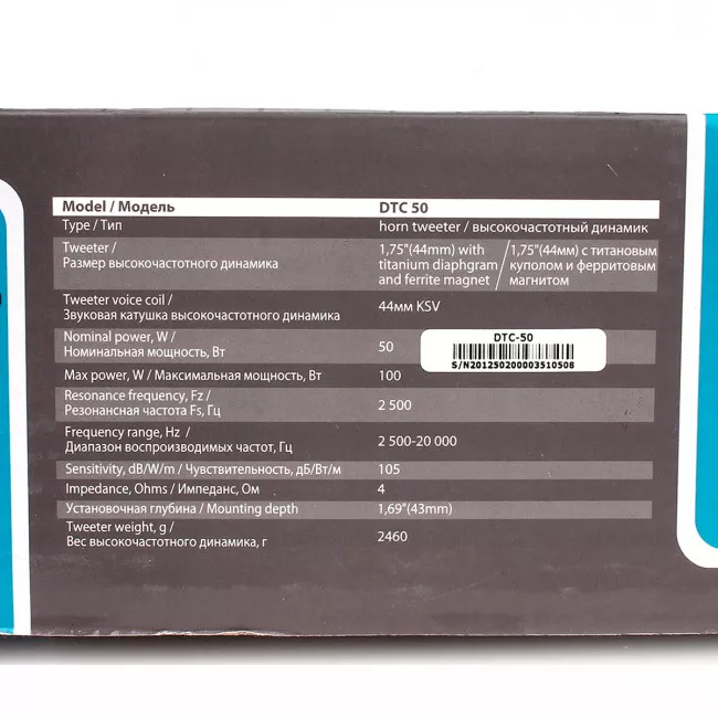 Твіттер Kicx DTC-50 (3395)