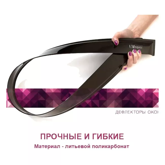 Дефлекторы окон Vinguru Toyota Сorolla 2013 - сед накладные скотч к-т 4 шт., материал литьевой полик