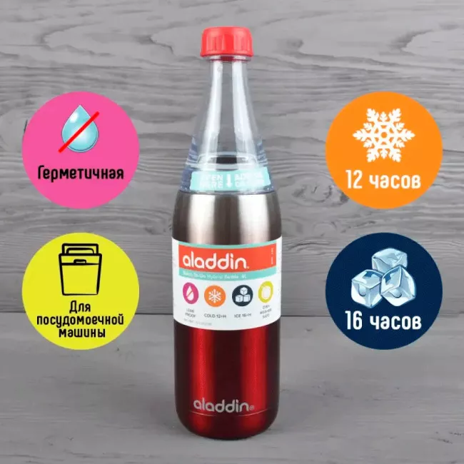 Термобутылка Aladdin Fresco Twist&Go 0.6л красная (203-1003-red)