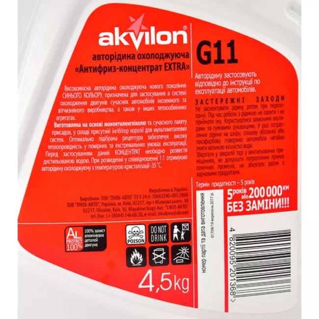 Антифриз Akvilon G11 синий 4,5л (AKVILONANTIFRCONC45KG)