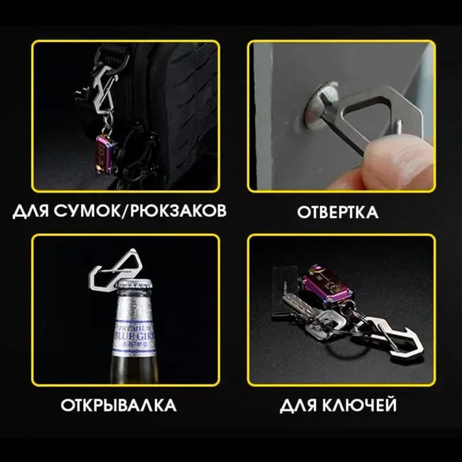 Титановый карабин NSH10 (6-1402)