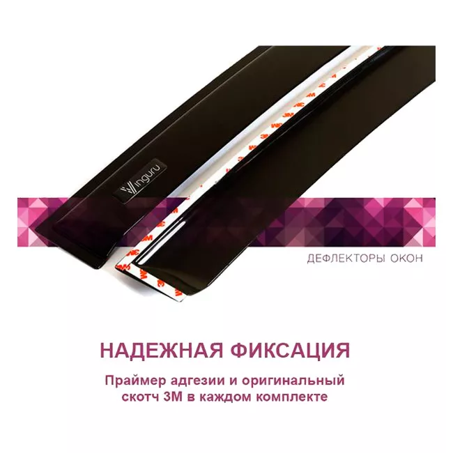 Дефлектори вікон Vinguru Kia Ceed 2012-хб накладні скотч к-т 4 шт., матеріал ливарний полікарбонат