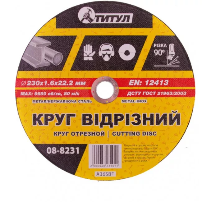 Круг абразивный отрезной для металла 150*1,6*22,2 мм ТИТУЛ (08-8151) Круг абразивный отрезной для металла 150*1,6*22,2 мм ТИТУЛ (08-8151)