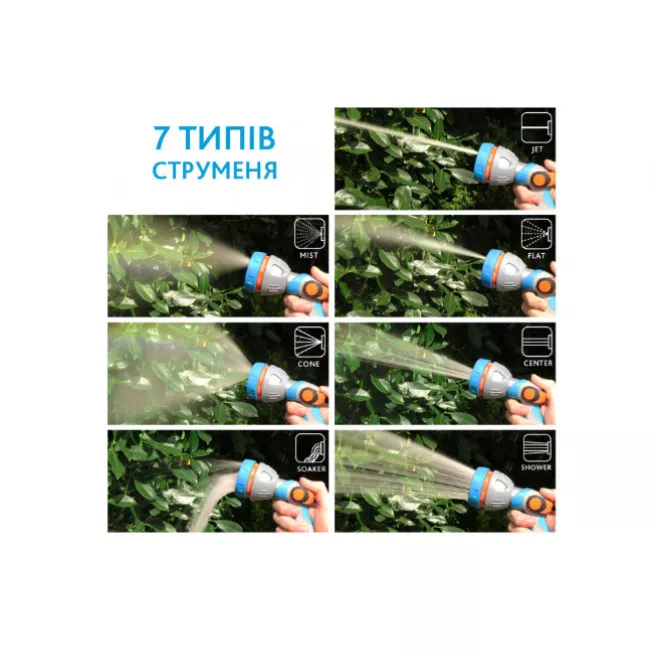 Пістолет для поливу Gruntek 7 режимів (296276599)