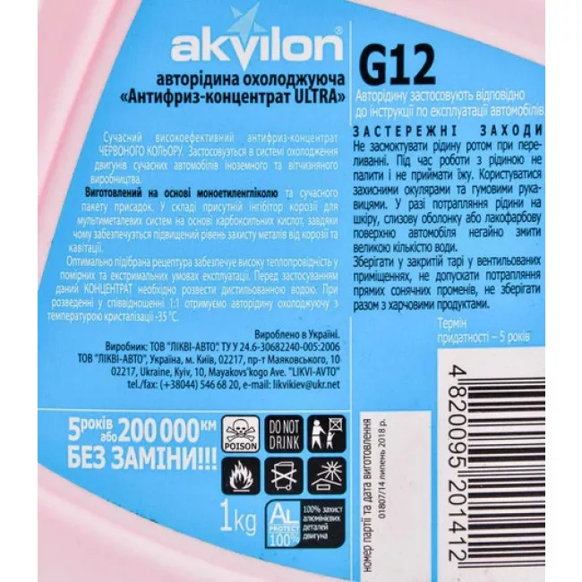 Антифриз Akvilon G12 -38°C синий 1л (C3A1A5)