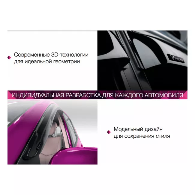 Дефлекторы окон Vinguru Chevrolet Cruze 2009- сед накладные скотч к-т 4 шт., материал литьевой полик