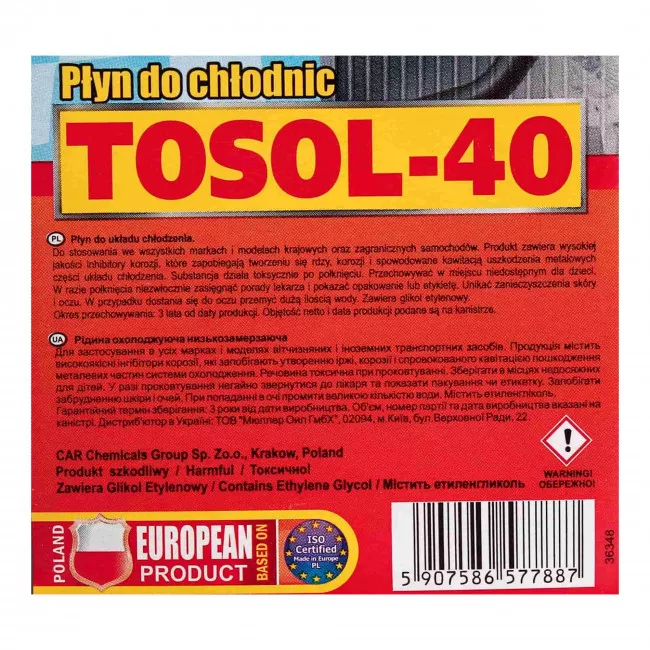 Тосол Polo Expert G11 -40°C синий 1л (3853)