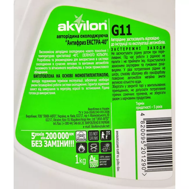 Антифриз Akvilon G11 синій 1л (AKVILONANTEXTGRE1KG)