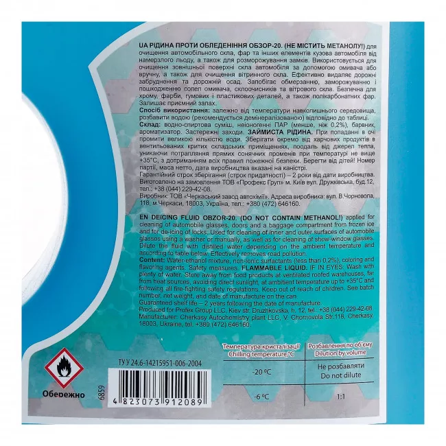 Омыватель стекла Profex Ocean -20°C 4л