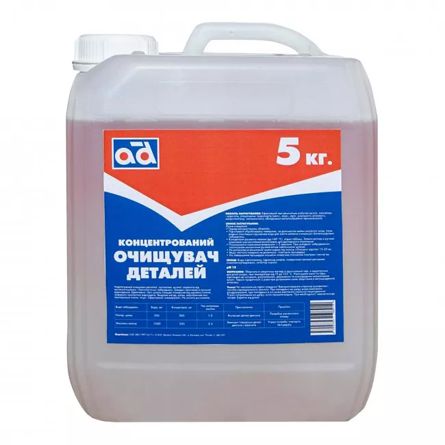 Очиститель двигателя и деталей AD Cleaner 5кг (AD CLEANER 5KG)