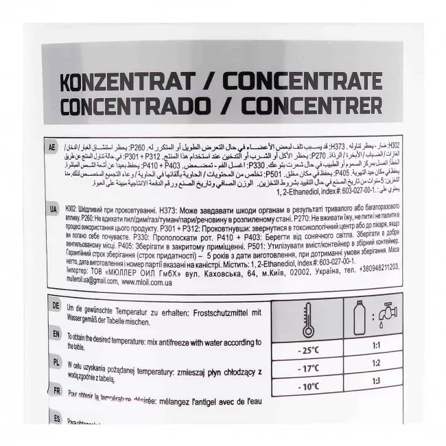 Антифриз Polo Expert G11 -80 ° C зелений 1,5л (9481)