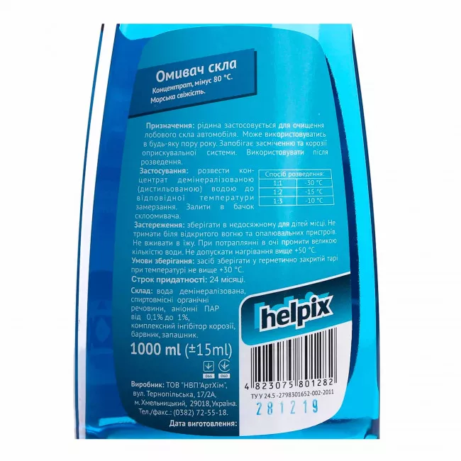 Омыватель стекла Helpix -80°C 1л (4823075801282)