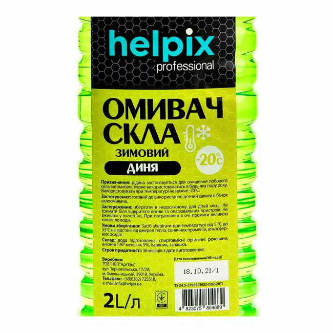 Омивач скла Helpix -20°C 2л (4823075804689)