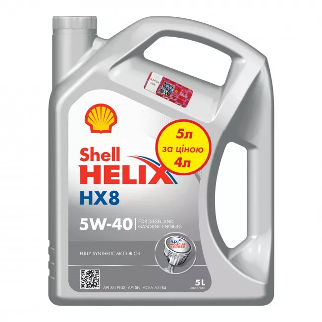 Моторна олива Shell Helix HX8 Synthetic 5W-40, 5 л (ТОВ-У512780)